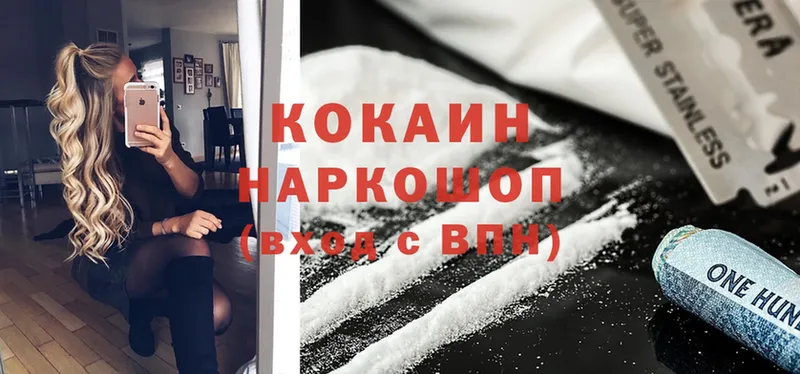 Cocaine Перу  Светлоград 