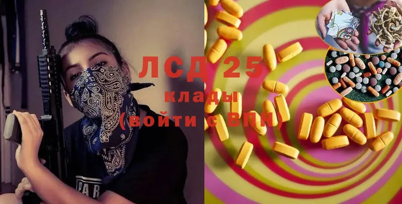 LSD-25 экстази кислота  Светлоград 