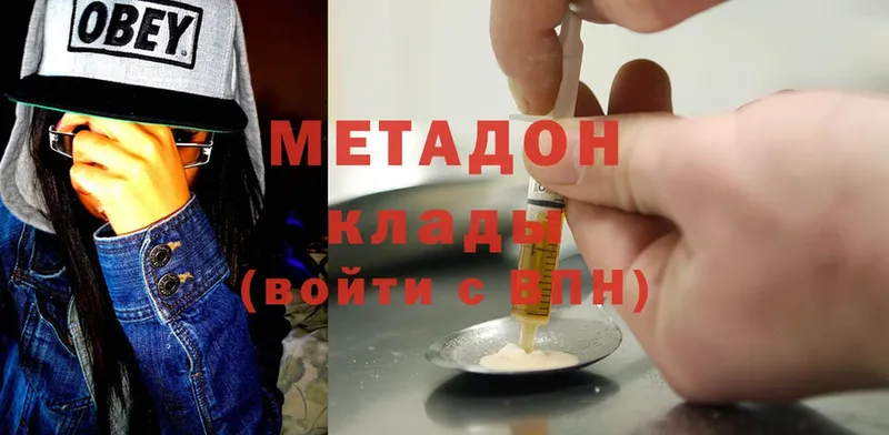 ссылка на мегу зеркало  Светлоград  Метадон methadone 