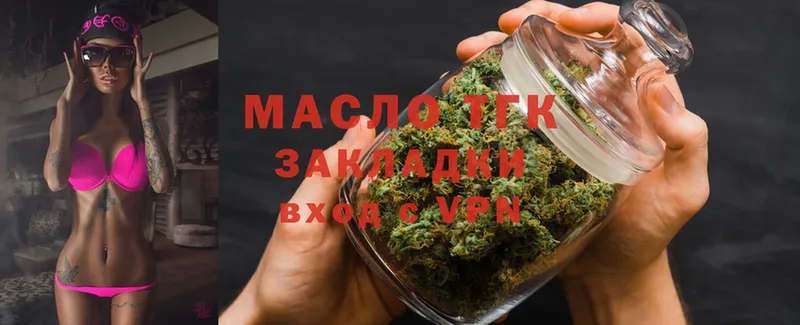 mega ССЫЛКА  Светлоград  ТГК гашишное масло  что такое наркотик 